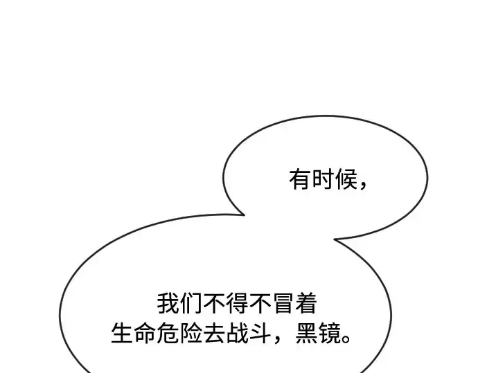 漫画《超人的时代》第68话第114张图