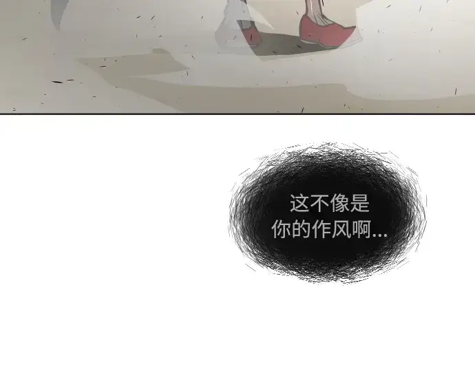 漫画《超人的时代》第68话第117张图