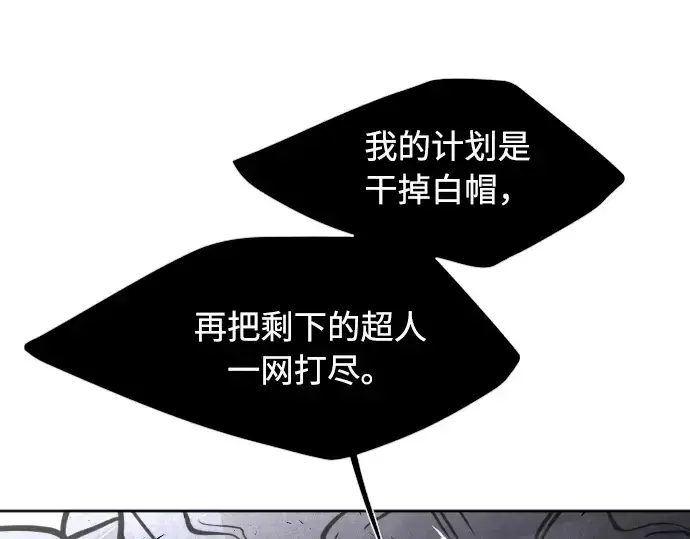漫画《超人的时代》第68话第119张图