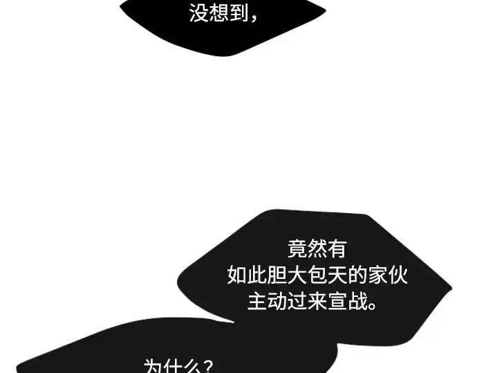 漫画《超人的时代》第68话第121张图