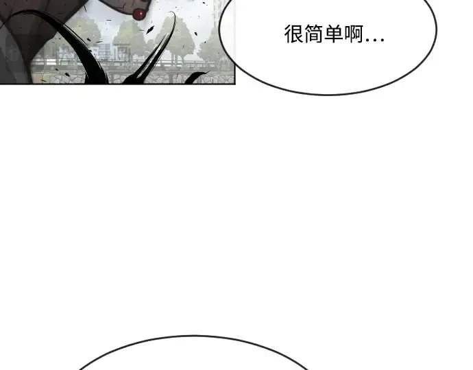 漫画《超人的时代》第68话第124张图