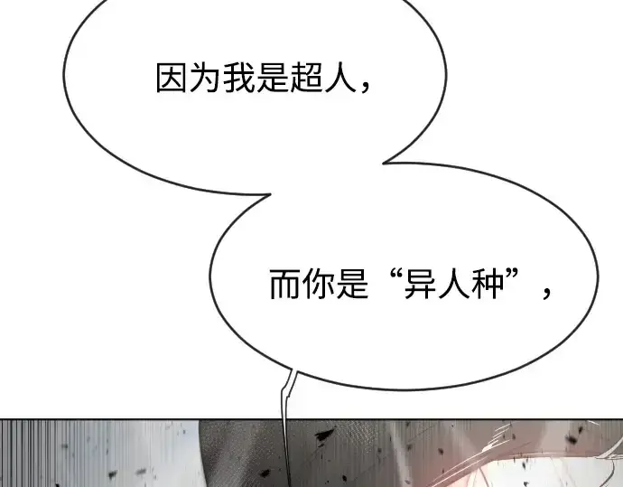 漫画《超人的时代》第68话第125张图