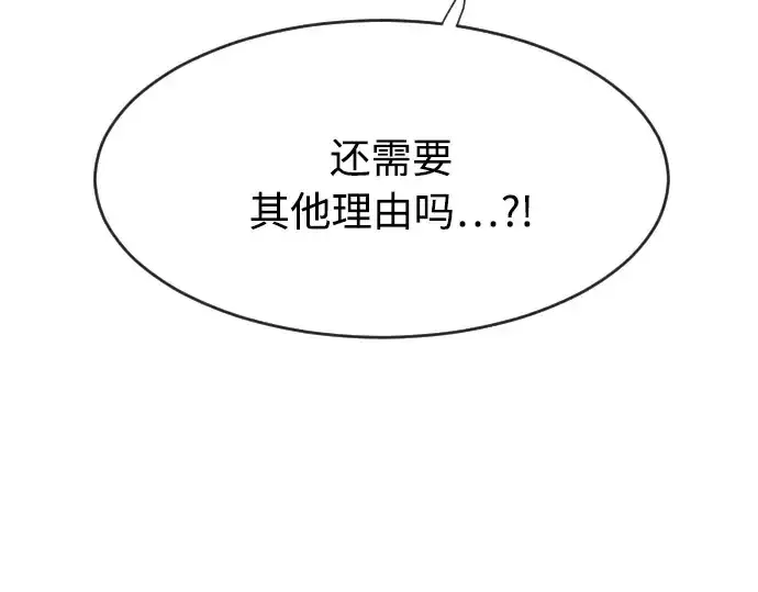 漫画《超人的时代》第68话第127张图