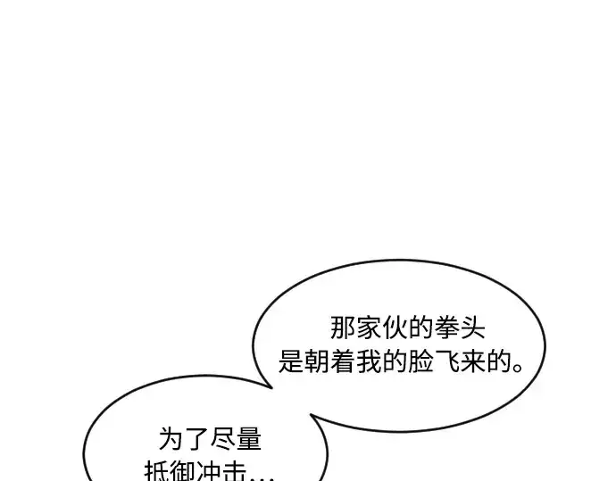漫画《超人的时代》第68话第133张图