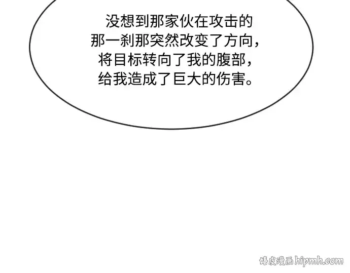 漫画《超人的时代》第68话第136张图
