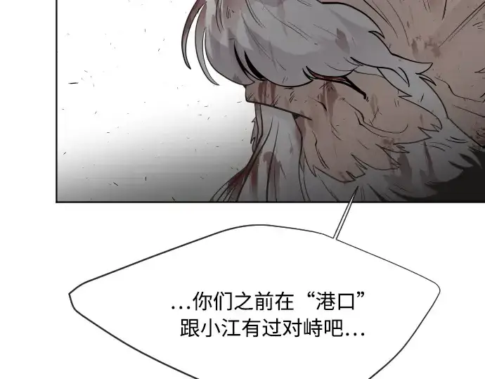 漫画《超人的时代》第68话第143张图