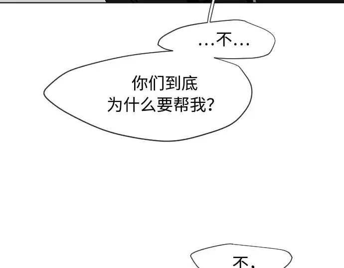 漫画《超人的时代》第68话第146张图