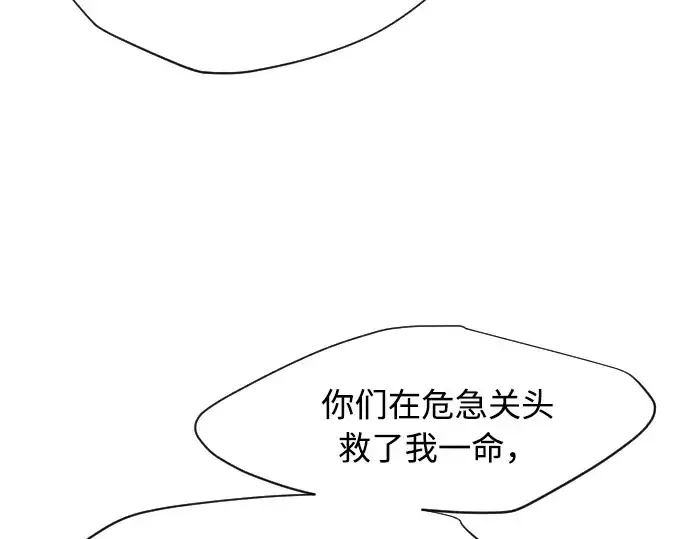 漫画《超人的时代》第68话第149张图