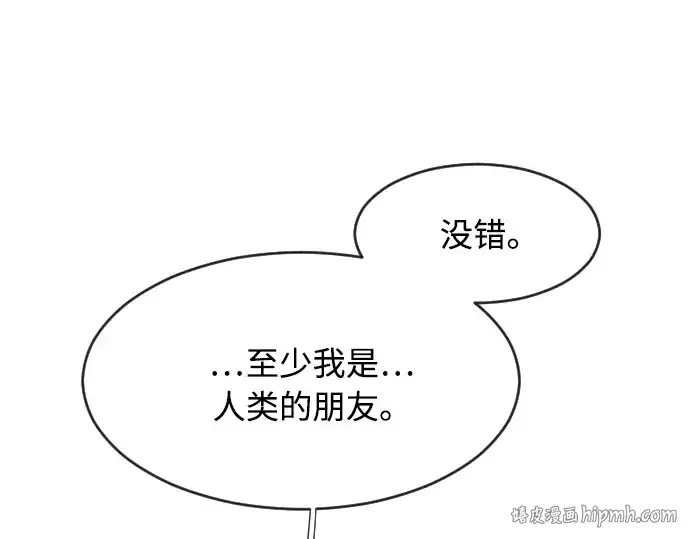 漫画《超人的时代》第68话第152张图