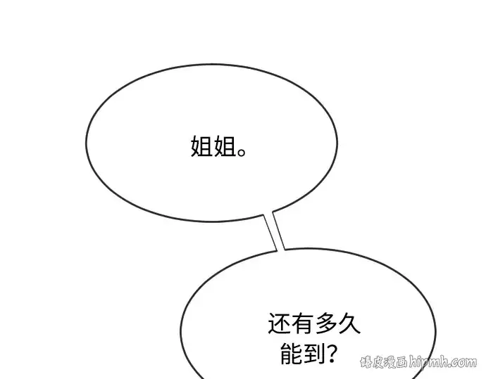 漫画《超人的时代》第68话第160张图