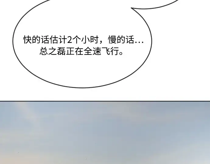 漫画《超人的时代》第68话第163张图