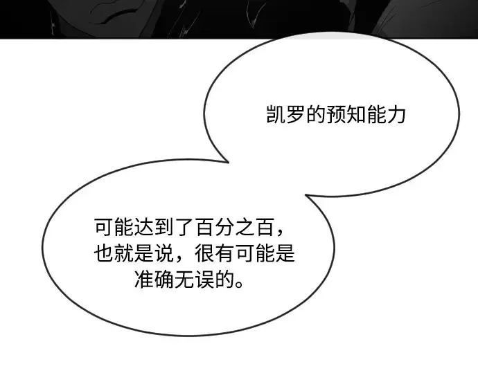 漫画《超人的时代》第68话第172张图