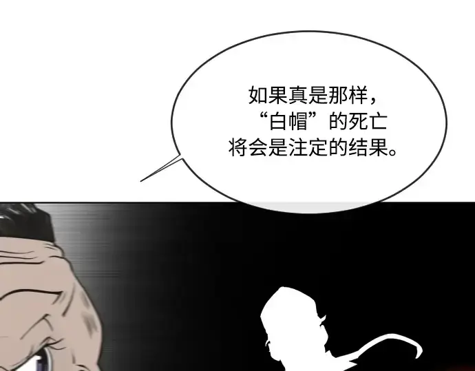 漫画《超人的时代》第68话第173张图