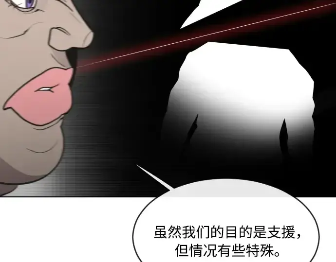 漫画《超人的时代》第68话第174张图