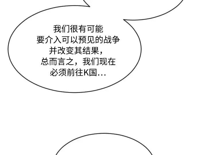漫画《超人的时代》第68话第175张图