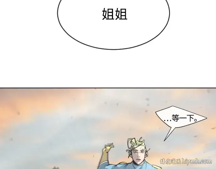 漫画《超人的时代》第68话第176张图