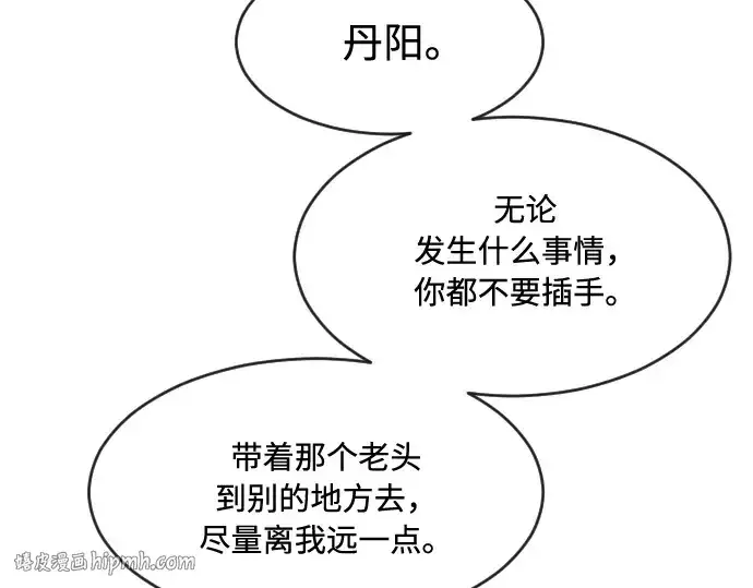 漫画《超人的时代》第68话第24张图