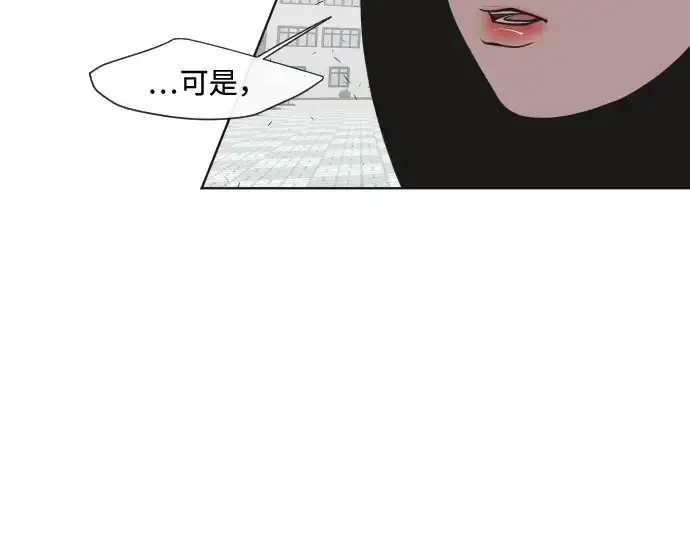 漫画《超人的时代》第68话第27张图