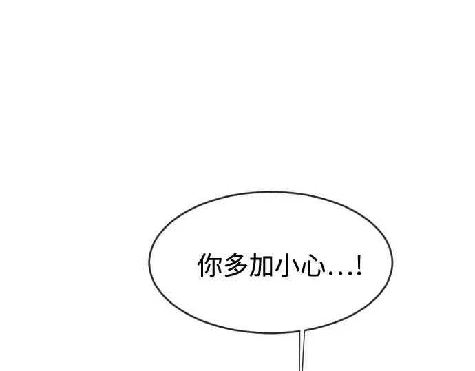 漫画《超人的时代》第68话第37张图