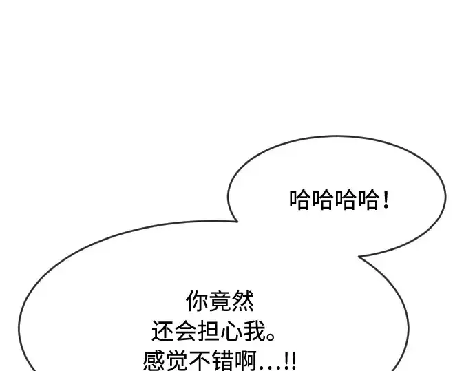 漫画《超人的时代》第68话第39张图