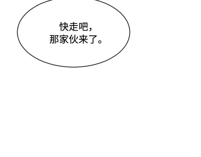 漫画《超人的时代》第68话第42张图
