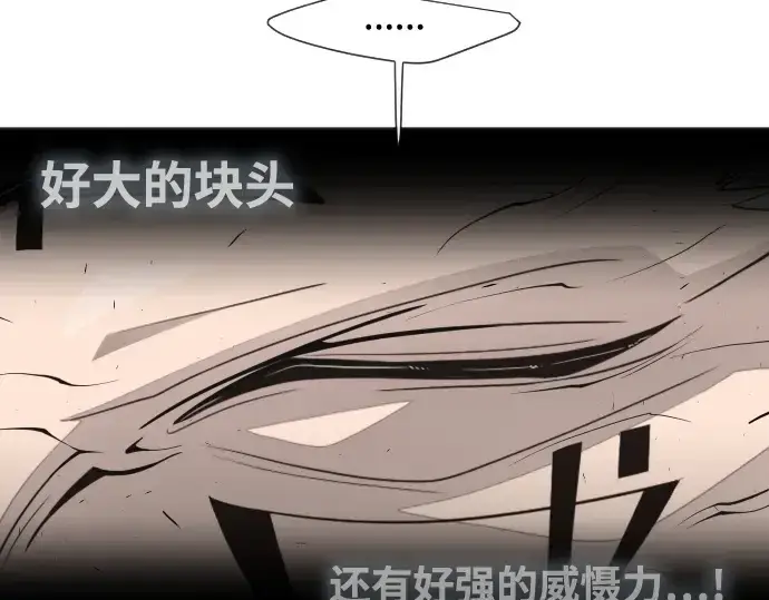 漫画《超人的时代》第68话第50张图