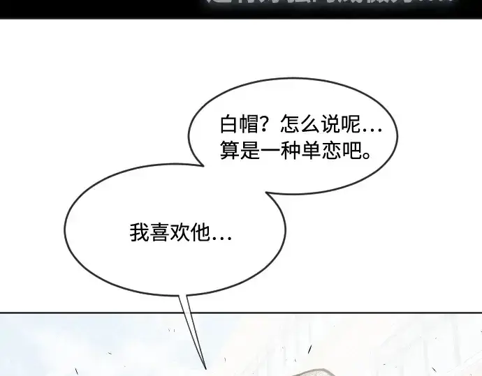 漫画《超人的时代》第68话第51张图
