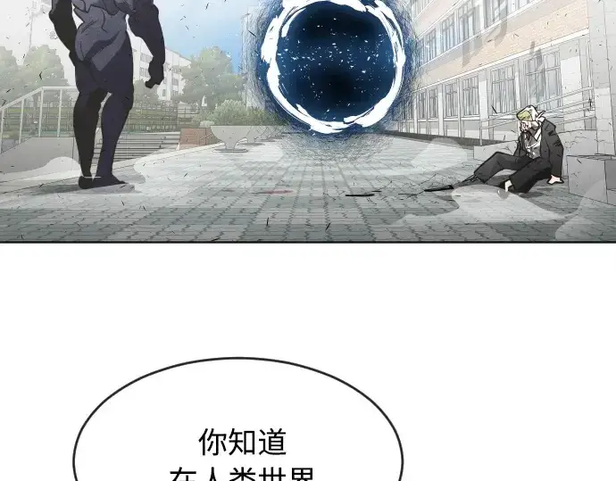 漫画《超人的时代》第68话第6张图