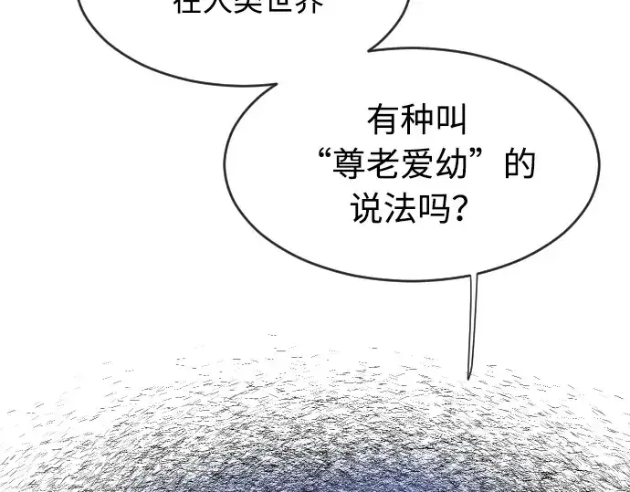漫画《超人的时代》第68话第7张图