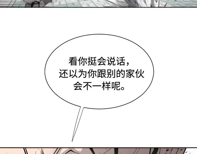 漫画《超人的时代》第68话第70张图