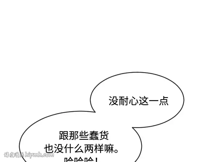漫画《超人的时代》第68话第72张图