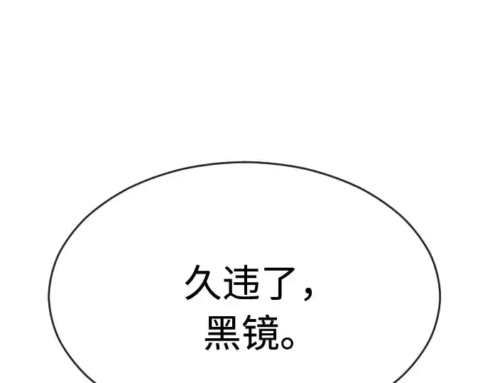 漫画《超人的时代》第68话第97张图