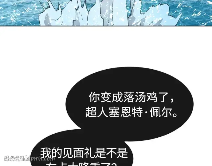 漫画《超人的时代》第69话第104张图