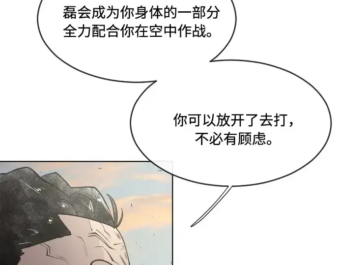漫画《超人的时代》第69话第110张图