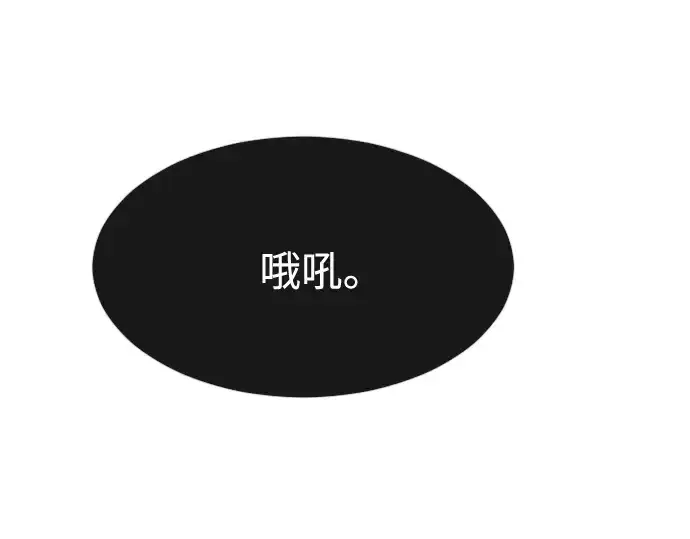 漫画《超人的时代》第69话第113张图