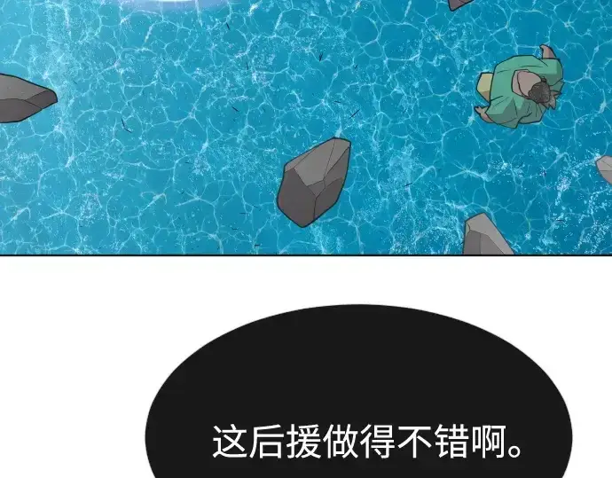 漫画《超人的时代》第69话第116张图