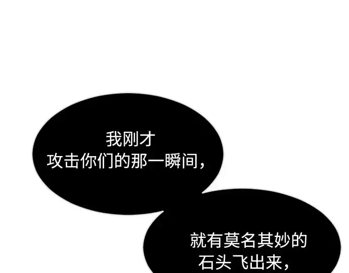 漫画《超人的时代》第69话第118张图