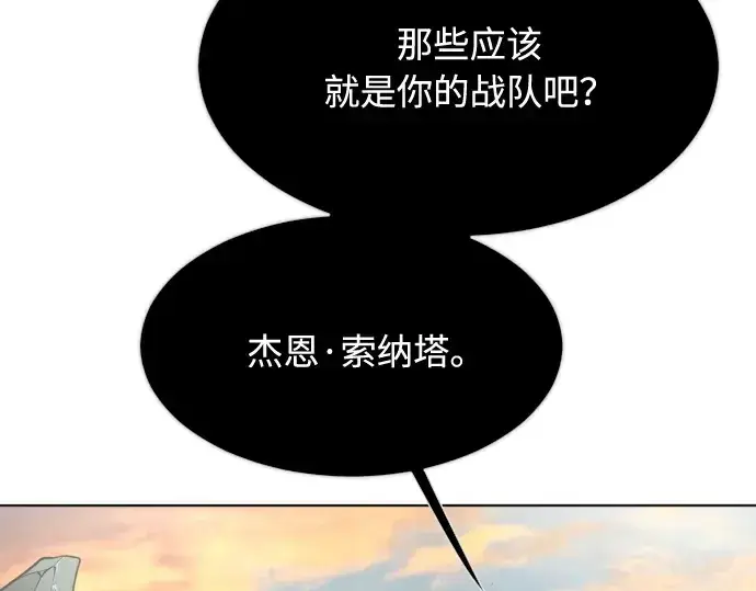 漫画《超人的时代》第69话第121张图