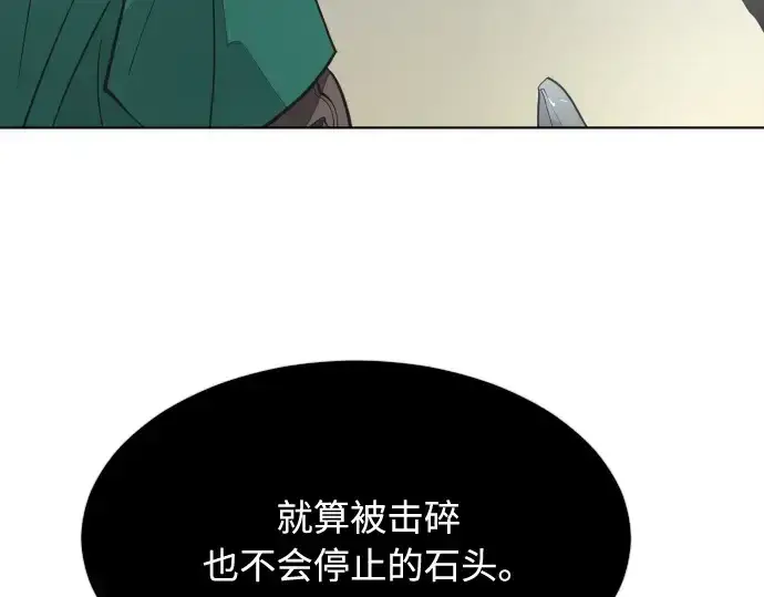 漫画《超人的时代》第69话第123张图