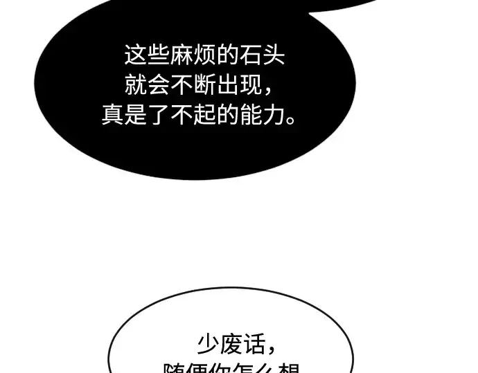 漫画《超人的时代》第69话第126张图