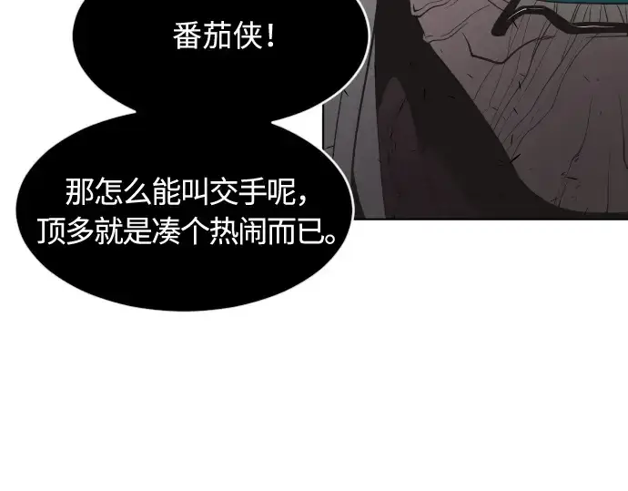 漫画《超人的时代》第69话第129张图