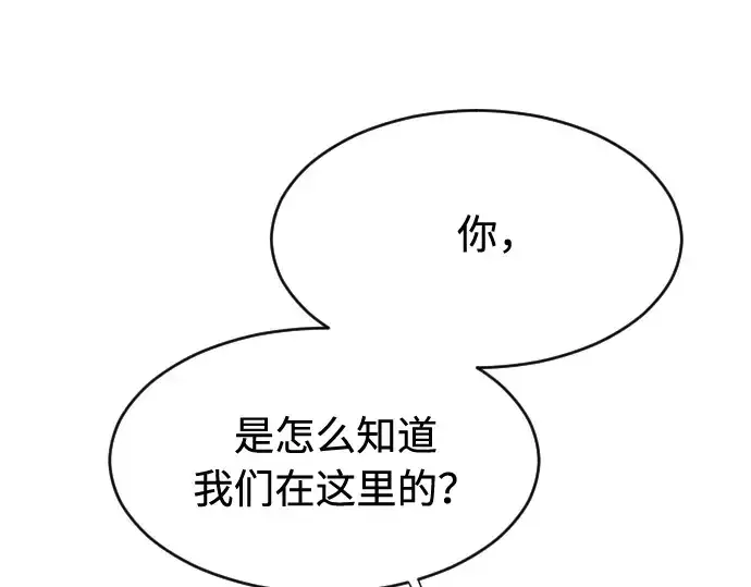 漫画《超人的时代》第69话第130张图