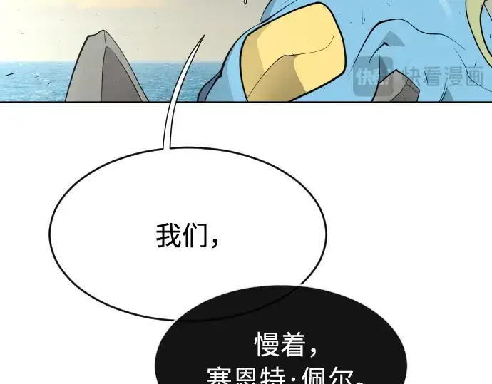 漫画《超人的时代》第69话第132张图