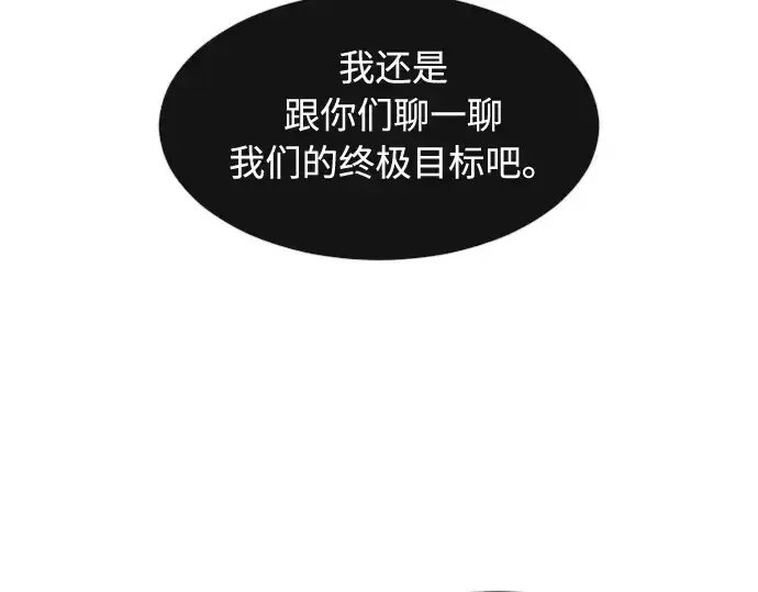 漫画《超人的时代》第69话第134张图