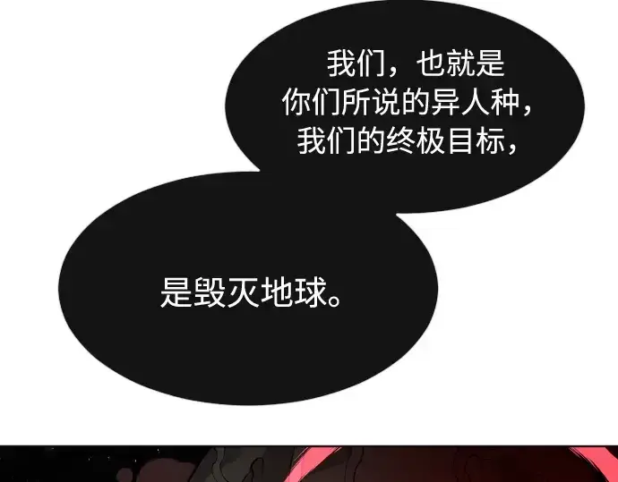 漫画《超人的时代》第69话第135张图