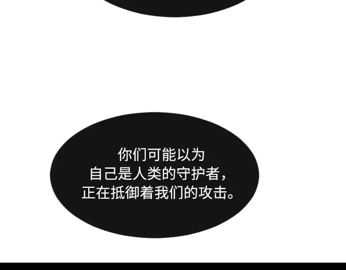 漫画《超人的时代》第69话第140张图