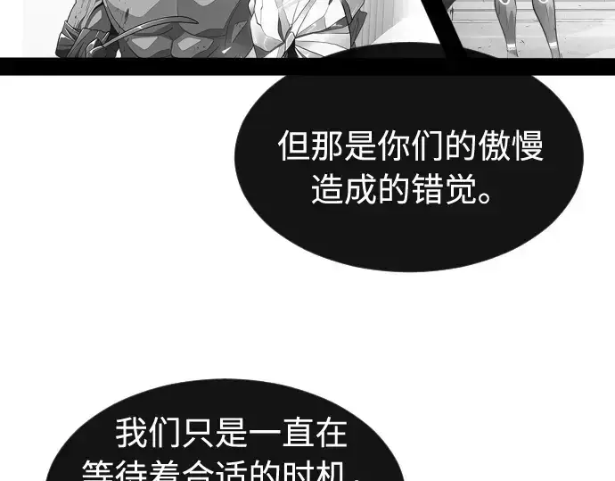 漫画《超人的时代》第69话第142张图