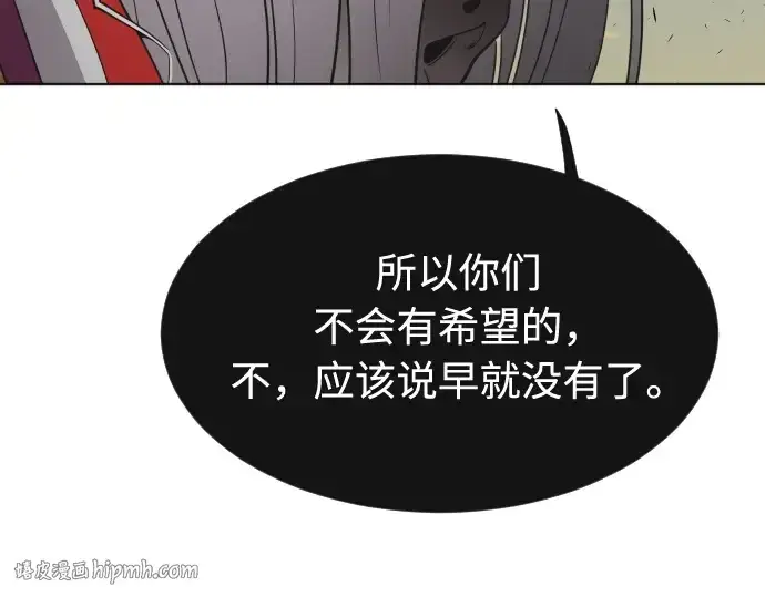漫画《超人的时代》第69话第144张图