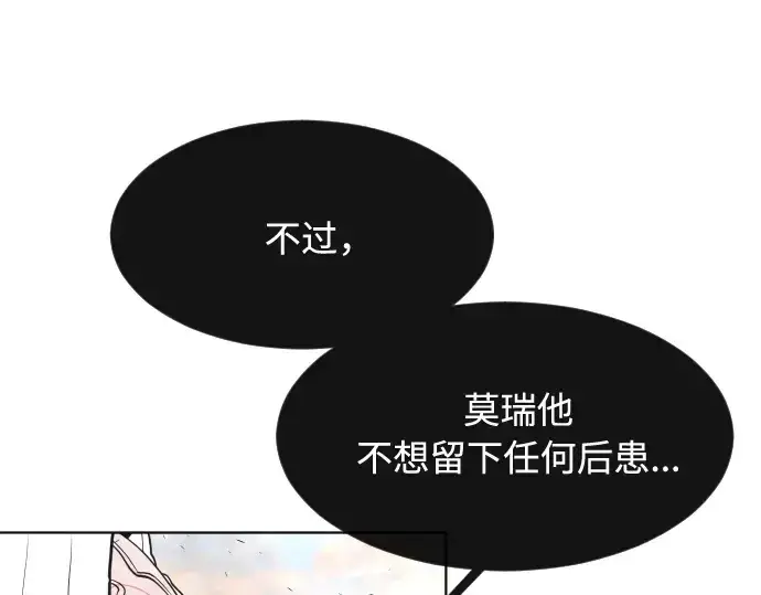 漫画《超人的时代》第69话第145张图