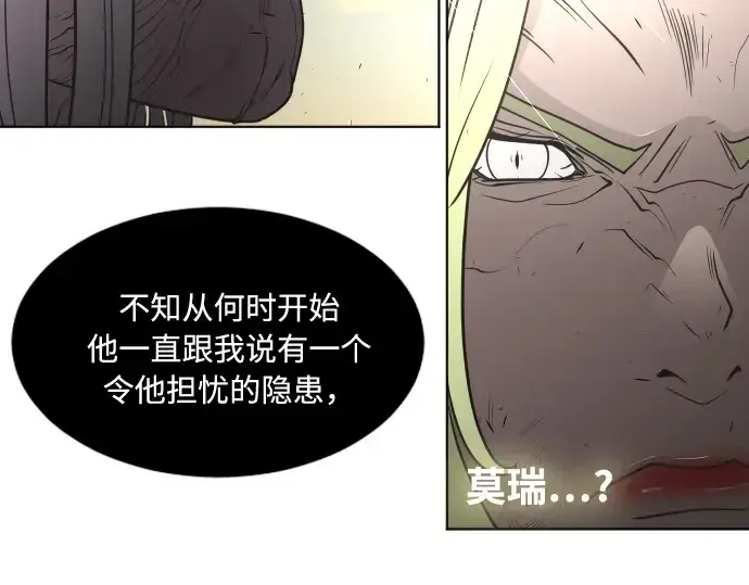 漫画《超人的时代》第69话第147张图